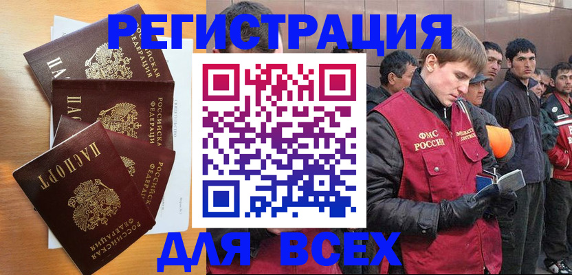 прописка регистрация в Нефтекумске