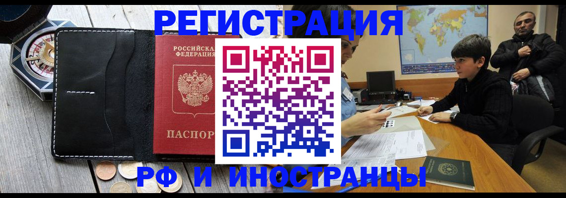 прописка в Нефтекумске