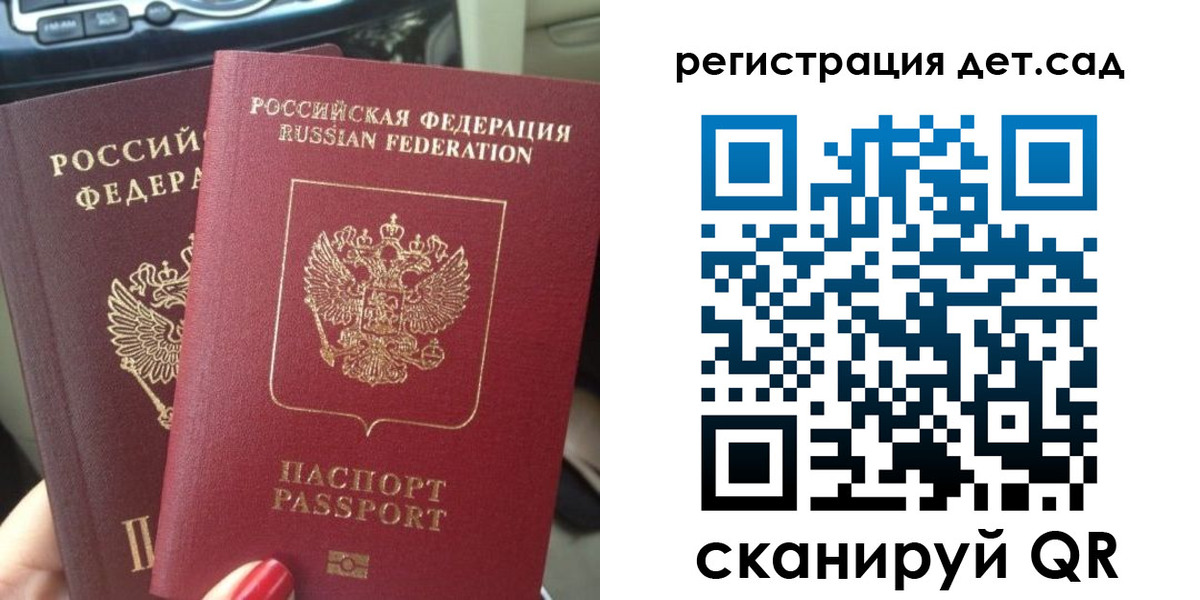 прописка для работы в Нефтекумске