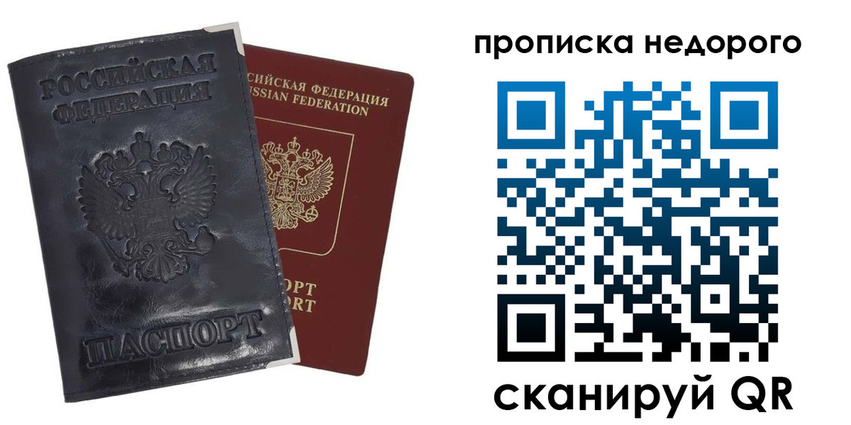 прописка паспорт в Нефтекумске