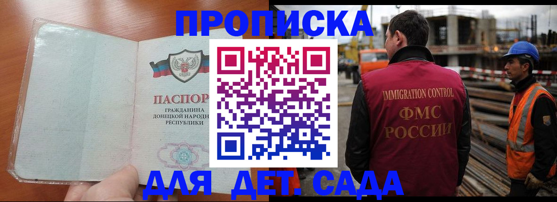 временная регистрация адрес в Нефтекумске