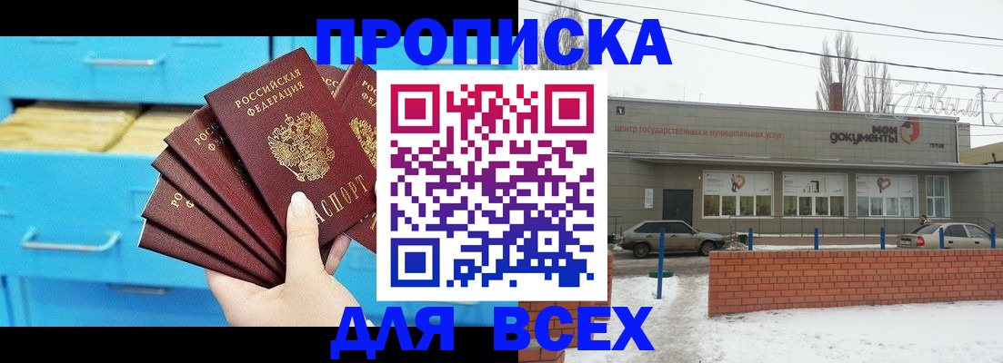 временная регистрация в Нефтекумске