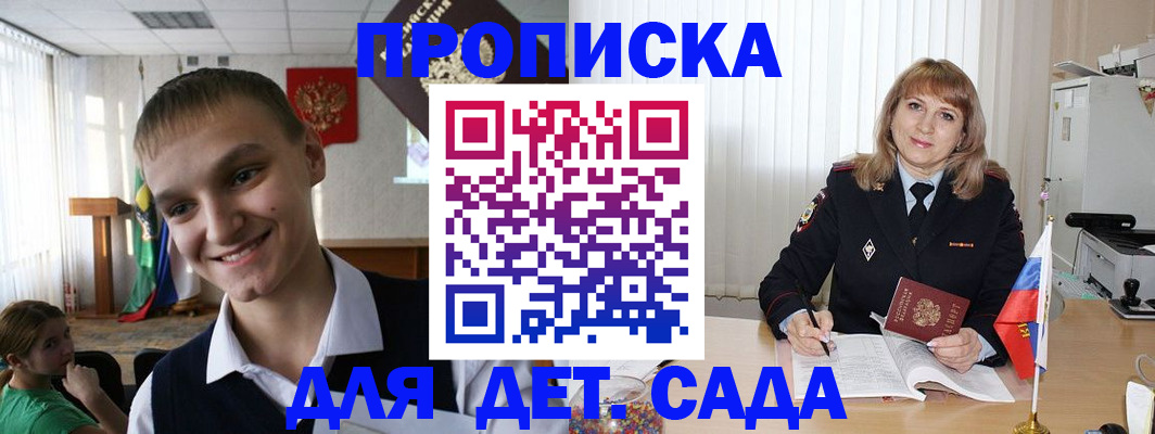 прописка от собственника в Нефтекумске