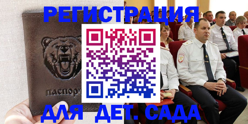 временная прописка в Нефтекумске