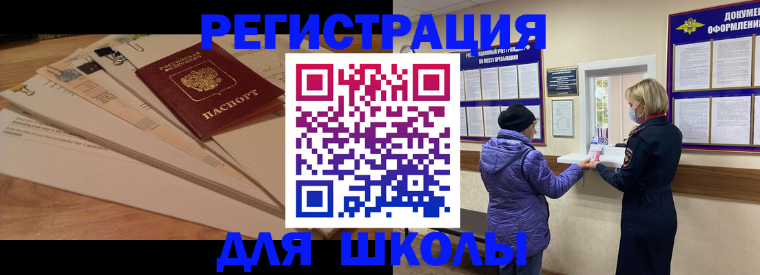 прописка законно в Нефтекумске