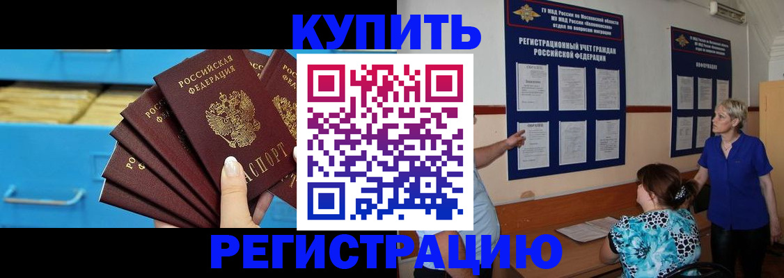 прописка гарантия в Нефтекумске