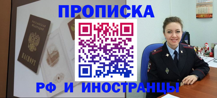 прописка регистрация в Нефтекумске