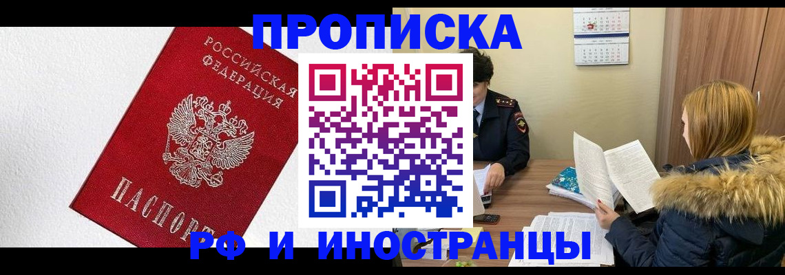 временная регистрация госуслуги в Нефтекумске