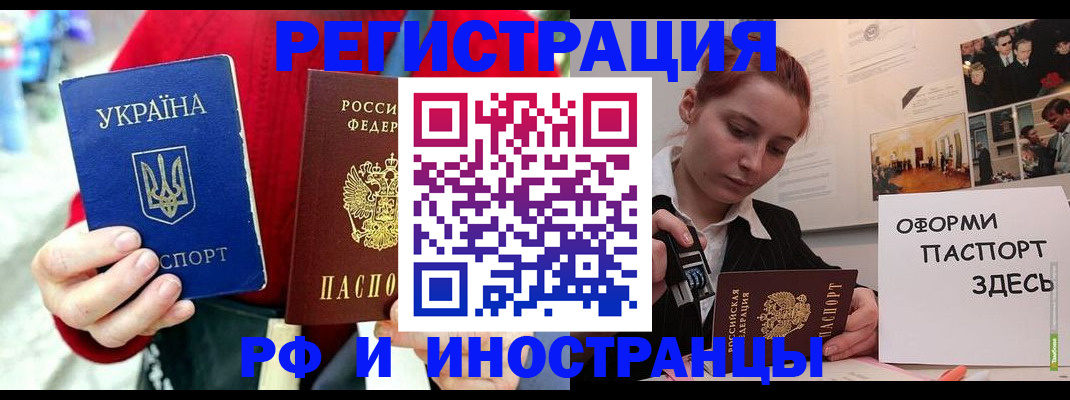 прописка от собственника в Нефтекумске